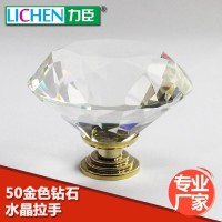 LICHEN力臣K9金色铝合金底座透明水晶拉手生产厂家 直径50